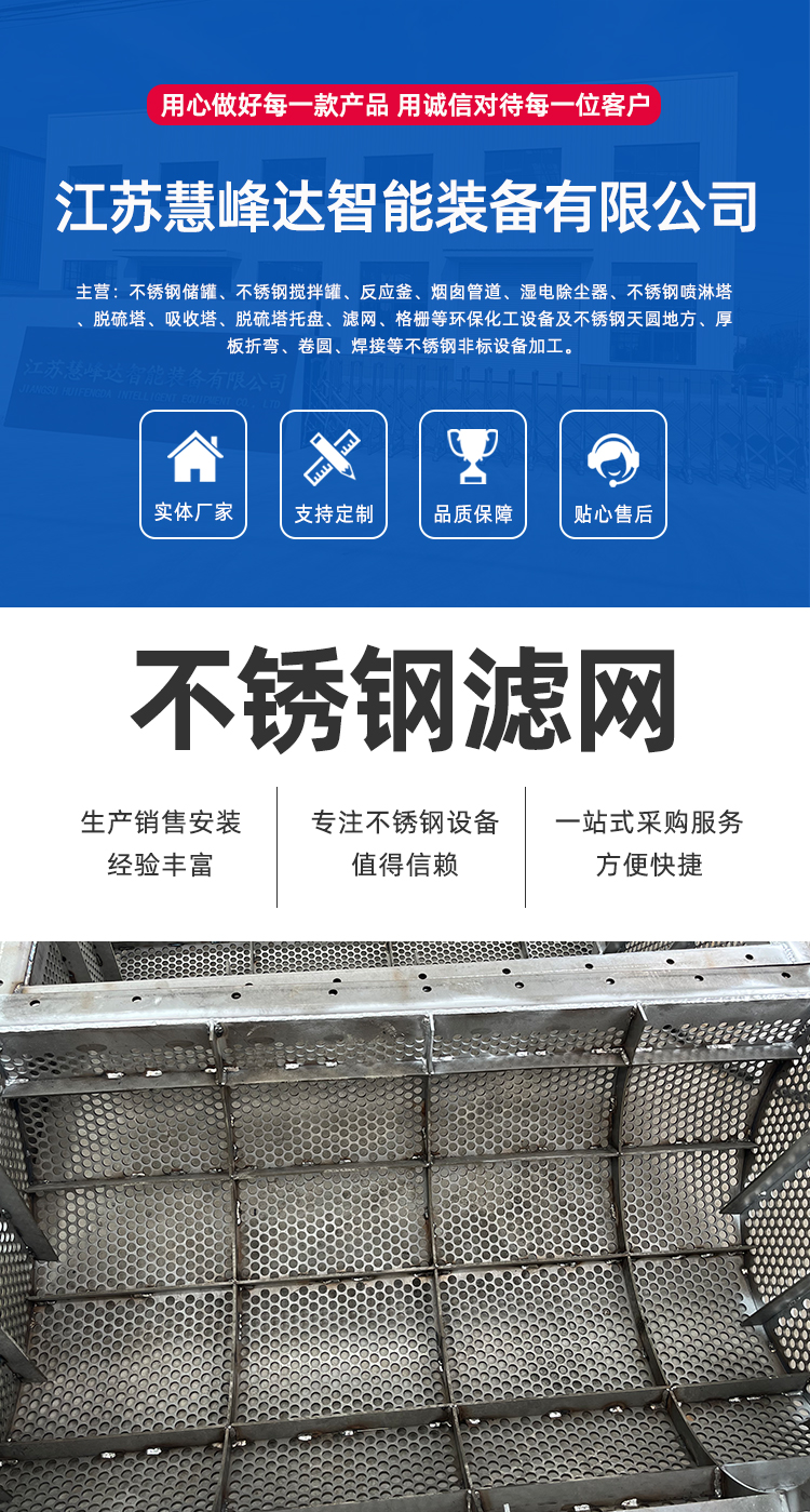 濾網(wǎng)-詳情頁(yè)_01.jpg