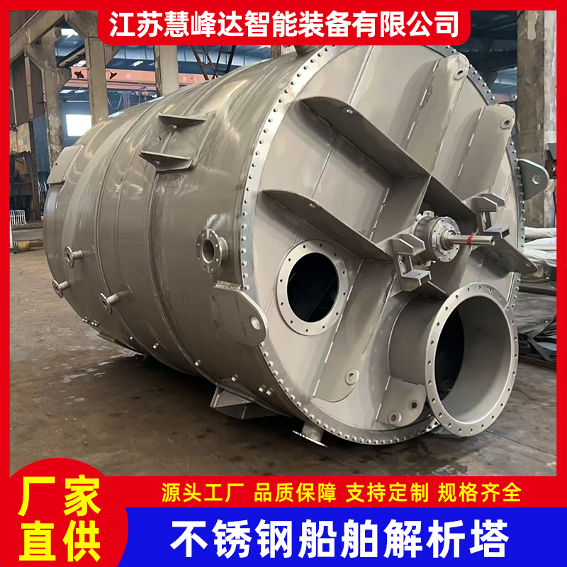 船舶解析塔-2.jpg