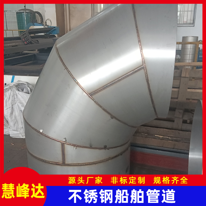 2205船舶管道